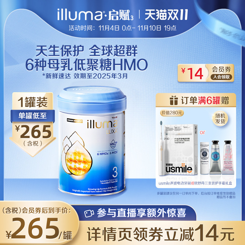 惠氏启赋未来3段6HMO配方婴幼儿牛奶粉DHA婴儿新生850g官方正品高性价比高么？