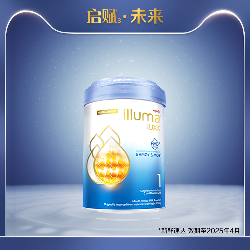 惠氏启赋未来1段6HMO配方婴幼儿新生儿牛奶粉850g官方旗舰店