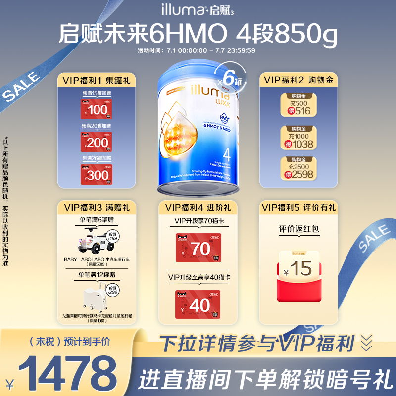 【6罐】惠氏启赋未来4段6HMO婴幼儿童奶粉850g海外原罐原装进口