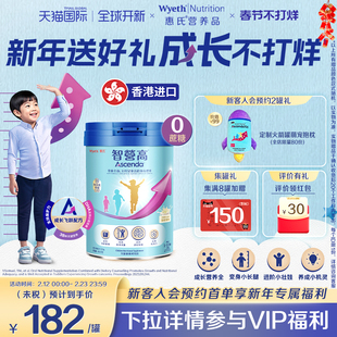 惠氏ascenda火箭罐智营高儿童成长奶粉学生0蔗糖850g海外原装进口