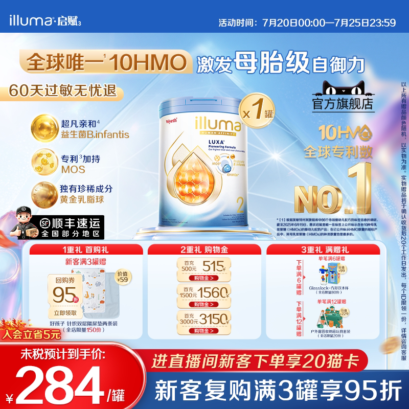 启赋未来2段10HMO婴儿奶粉800g瑞士原罐原装进口