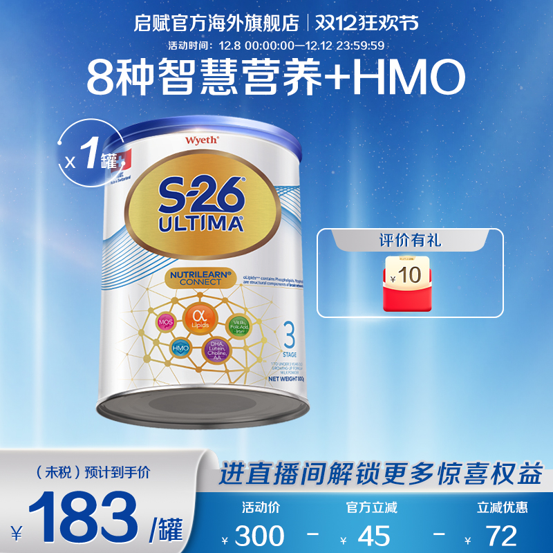 惠氏S26港版铂臻3段dha牛奶粉800g瑞士原装原罐进口官方正品