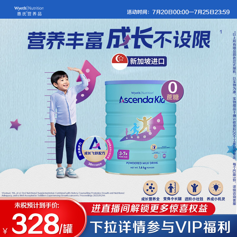 惠氏火箭罐ascenda儿童成长奶粉学生1600g海外进口