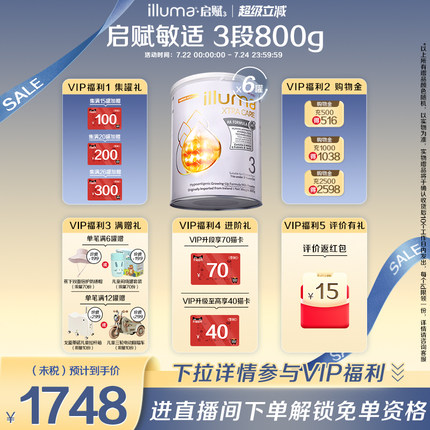 【6罐】惠氏启赋敏适3段婴幼儿适度水解奶粉800g港版原装进口