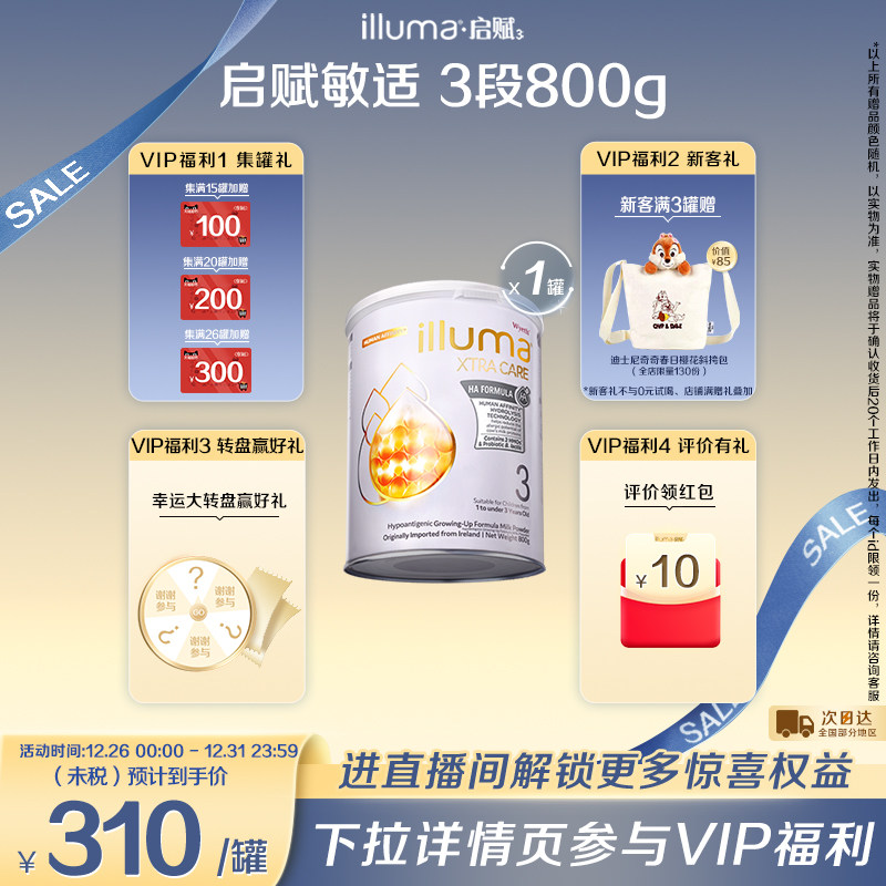 惠氏启赋敏适3段婴幼儿适度水解奶粉800g 港版原装进口12-36个月