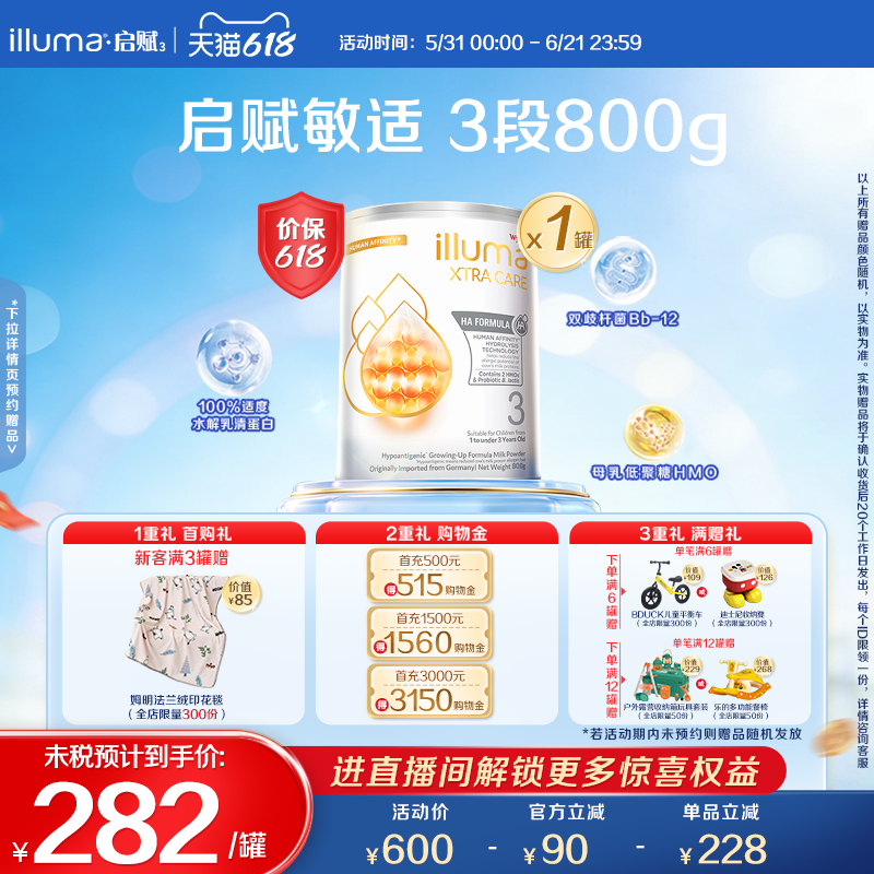 【618狂欢节】惠氏启赋敏适3段适度水解奶粉800g原装进口12-36月