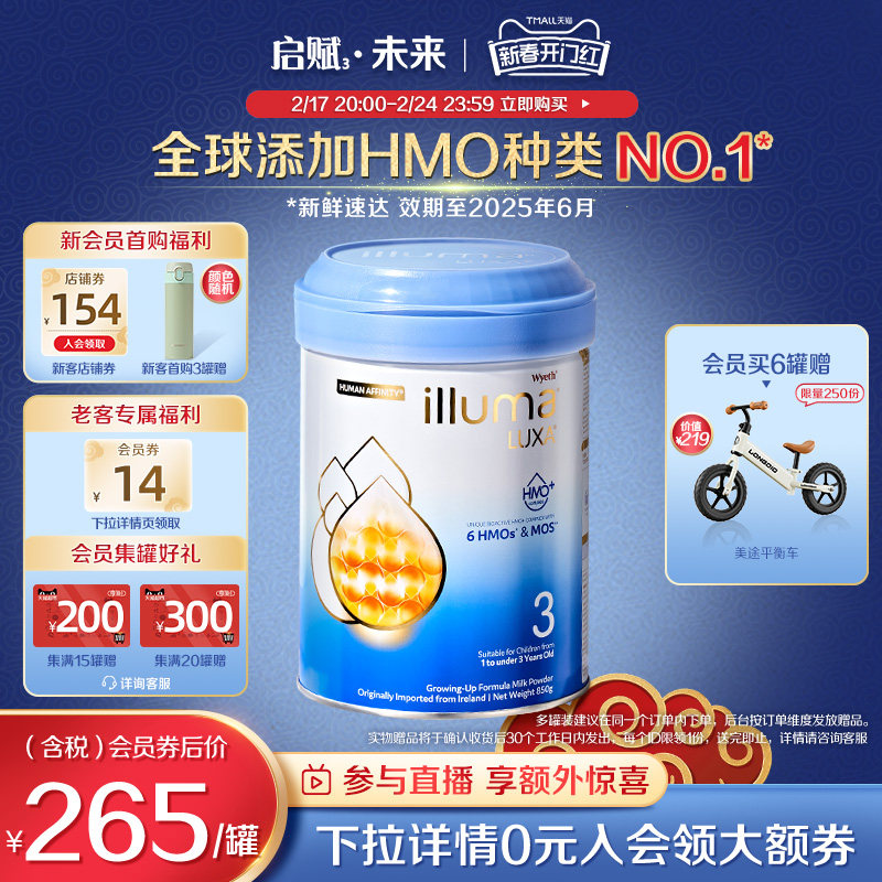 惠氏启赋未来3段6HMO配方进口婴幼儿奶粉DHA新生儿850g官方正品