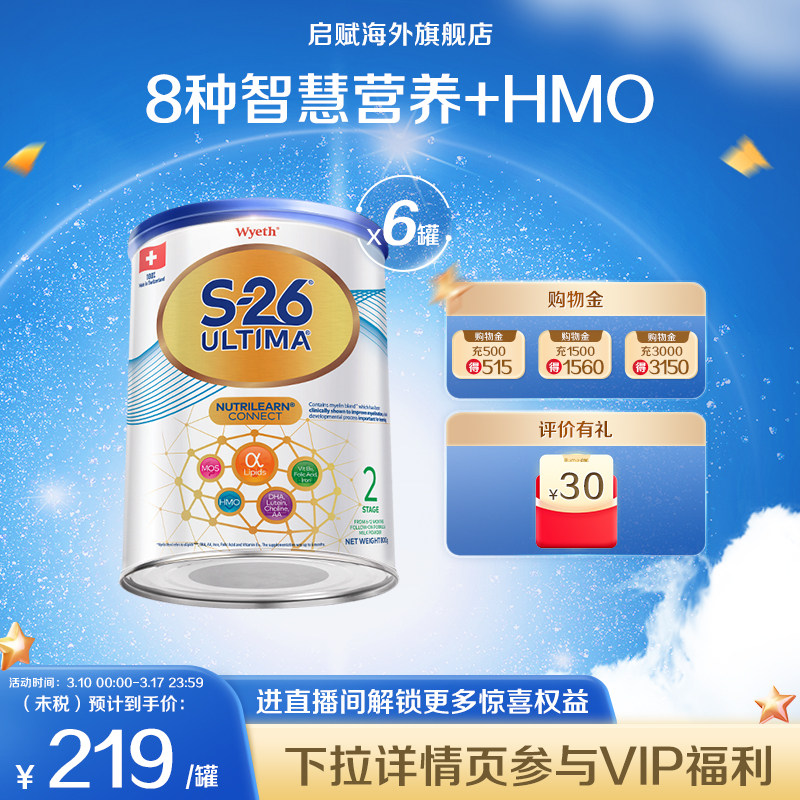 【6罐】惠氏S26港版铂臻2段牛奶粉800g6-12个月海外原装进口