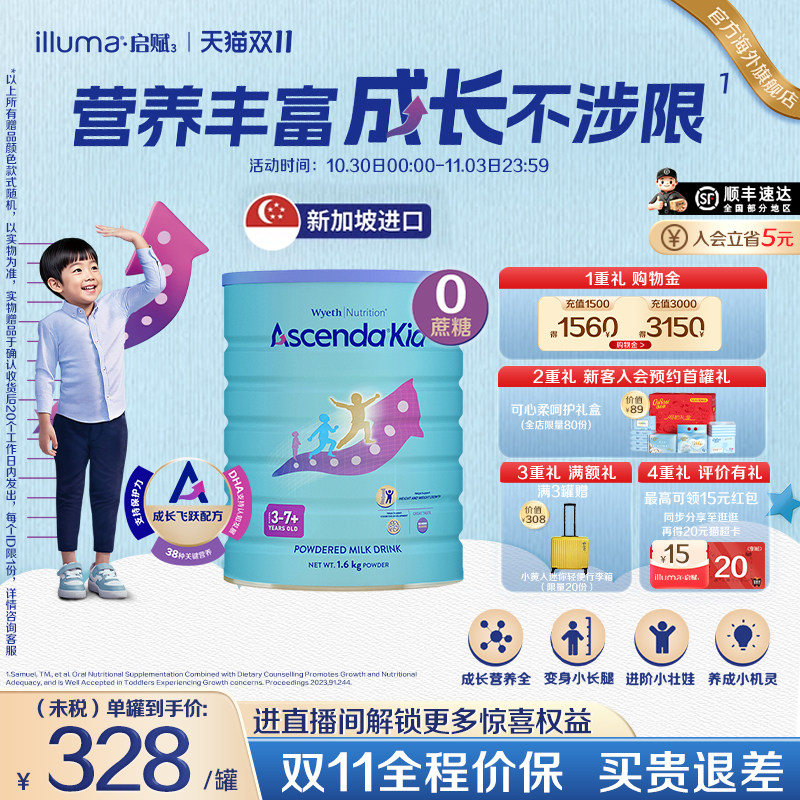 【现货】惠氏火箭罐ascenda儿童成长奶粉青少年学生1600g进口