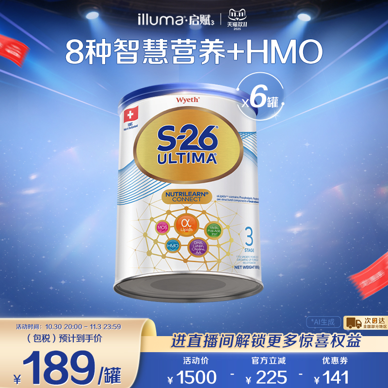 【现货】6罐惠氏S26港版铂臻3段牛奶粉800g瑞士原罐原装进口
