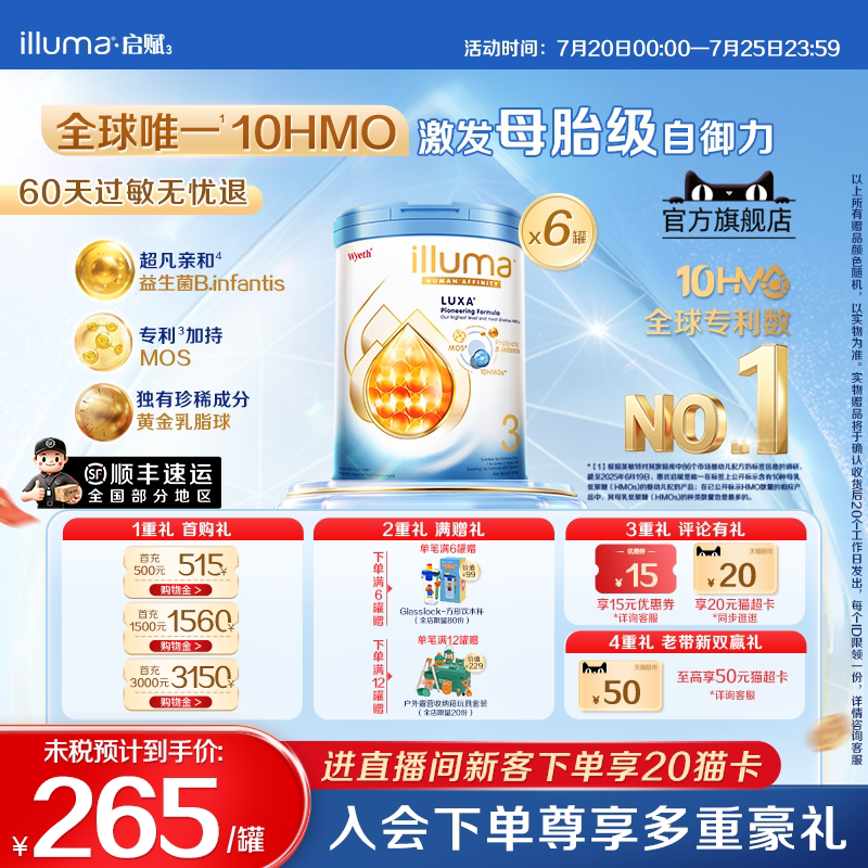 【囤货装】6罐启赋未来3段10HMO奶粉800g瑞士原罐原装进口