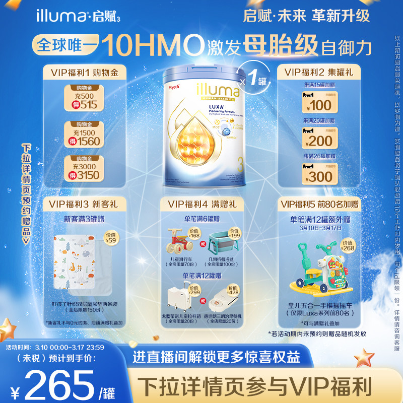 【重磅新品】启赋未来3段10HMO婴儿奶粉800g瑞士原罐原装进口