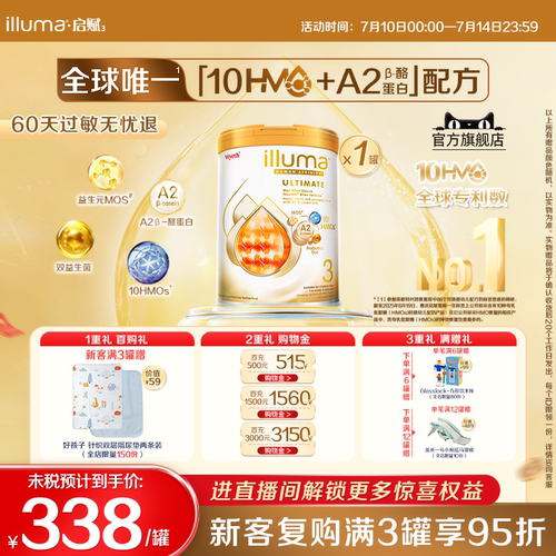 [官旗]启赋金耀未来Pro3段10HMO