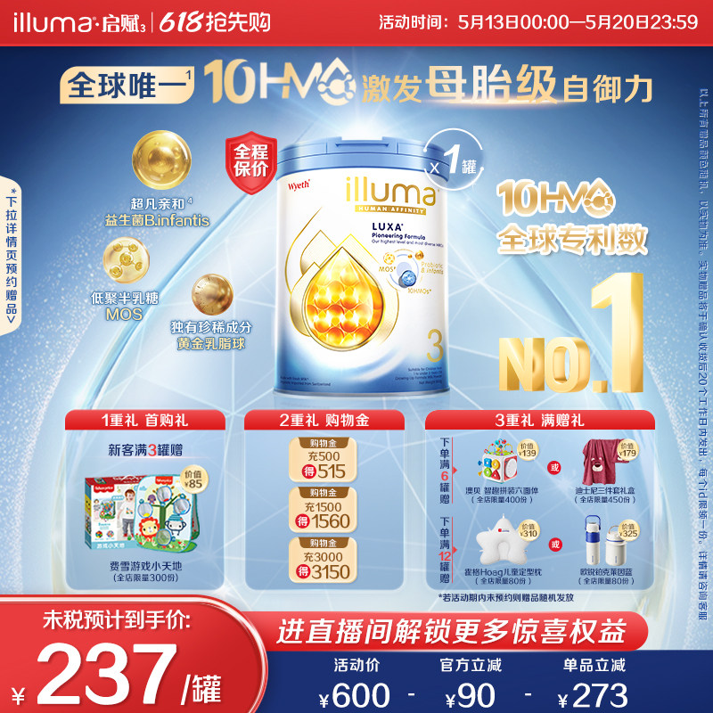 【重磅新品】启赋未来3段10HMO婴儿奶粉800g瑞士原罐原装进口