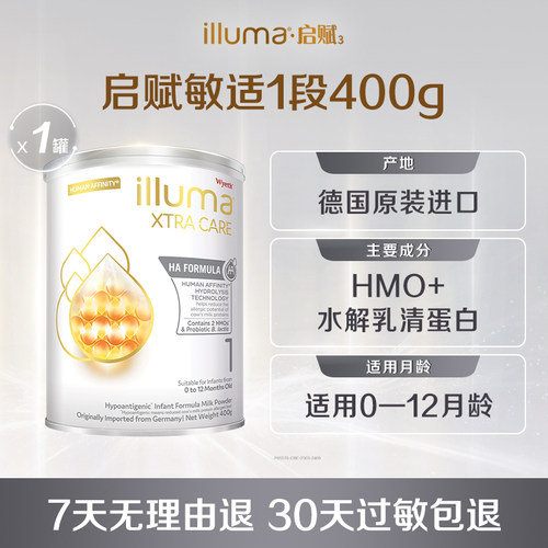 惠氏启赋敏适HA适度水解奶粉