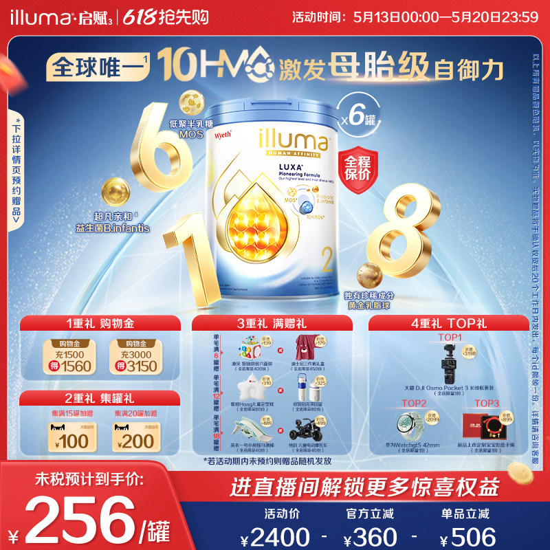 【重磅新品】6罐启赋未来2段10HMO奶粉800g瑞士原罐原装进口