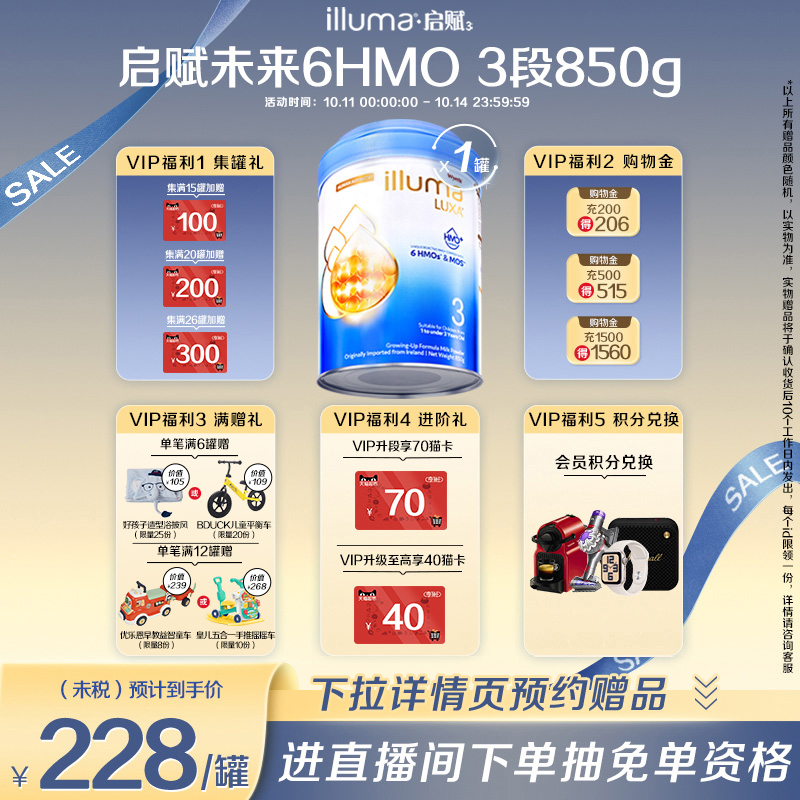 惠氏启赋未来3段奶粉6HMO 婴幼儿dha配方牛奶粉850g海外原装进口
