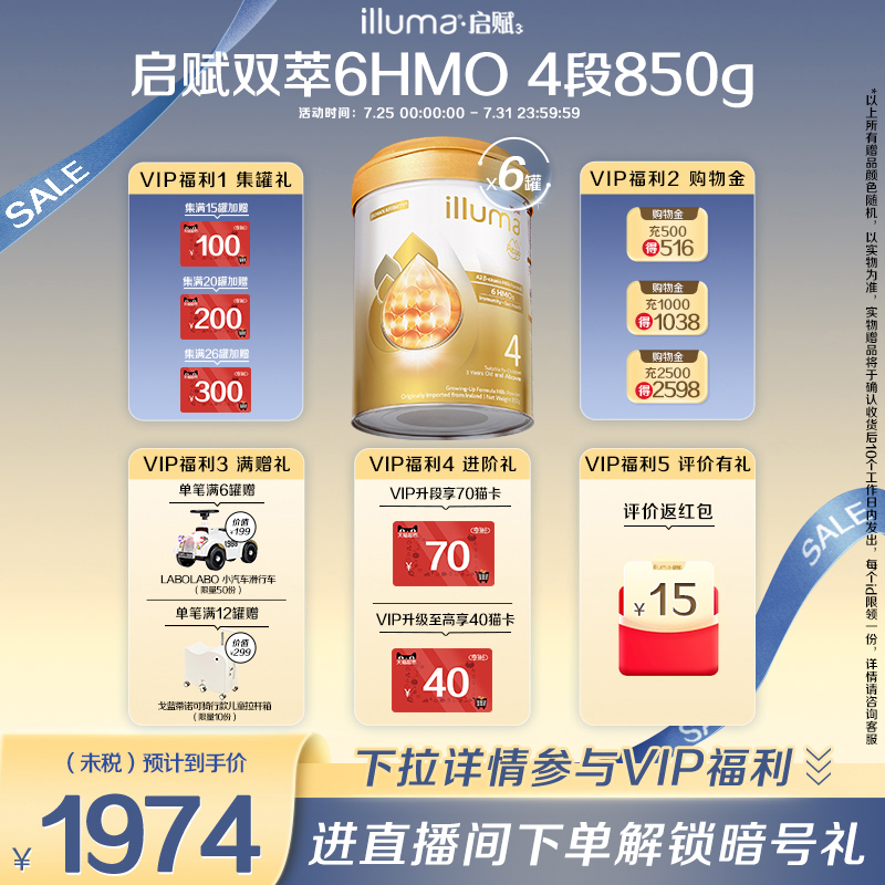 【6罐】惠氏启赋双萃4段6HMO配方a2奶源婴幼儿儿童成长牛奶粉850g