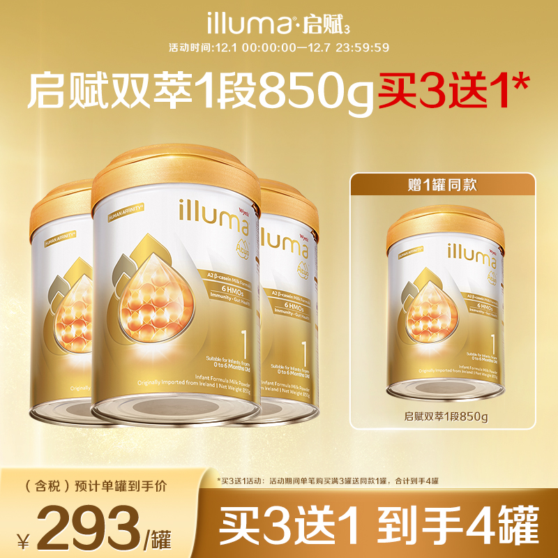【买三送一】启赋双萃1段6HMO婴幼儿奶粉A2奶源850g原罐原装进口