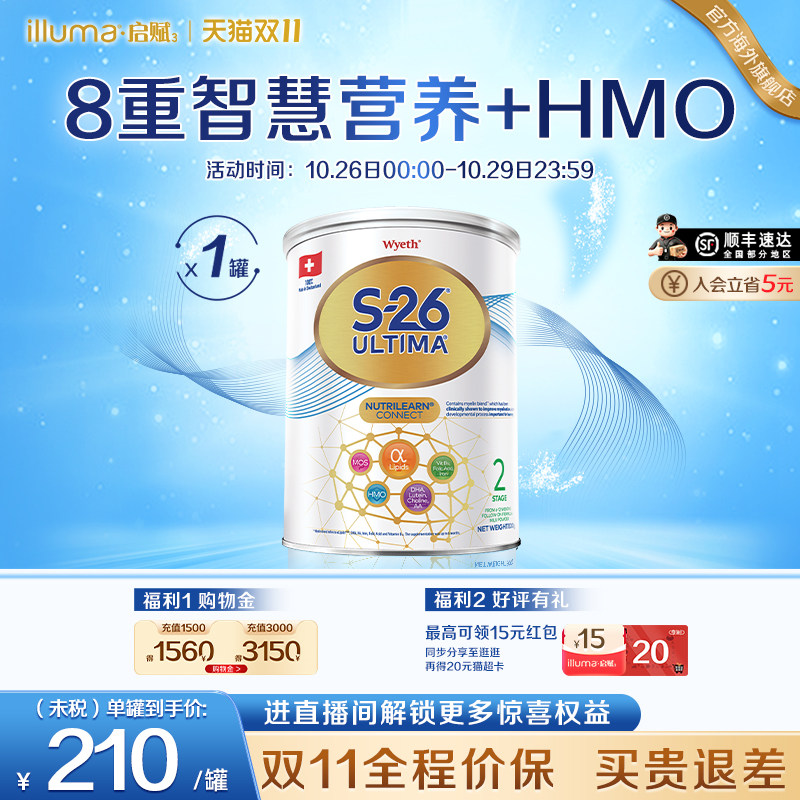 【现货】惠氏S26港版铂臻2段牛奶粉800g6-12月瑞士原装进口