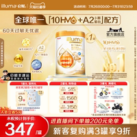 启赋金耀未来Pro2段10HMO婴儿奶粉A2奶源800g瑞士原装进口