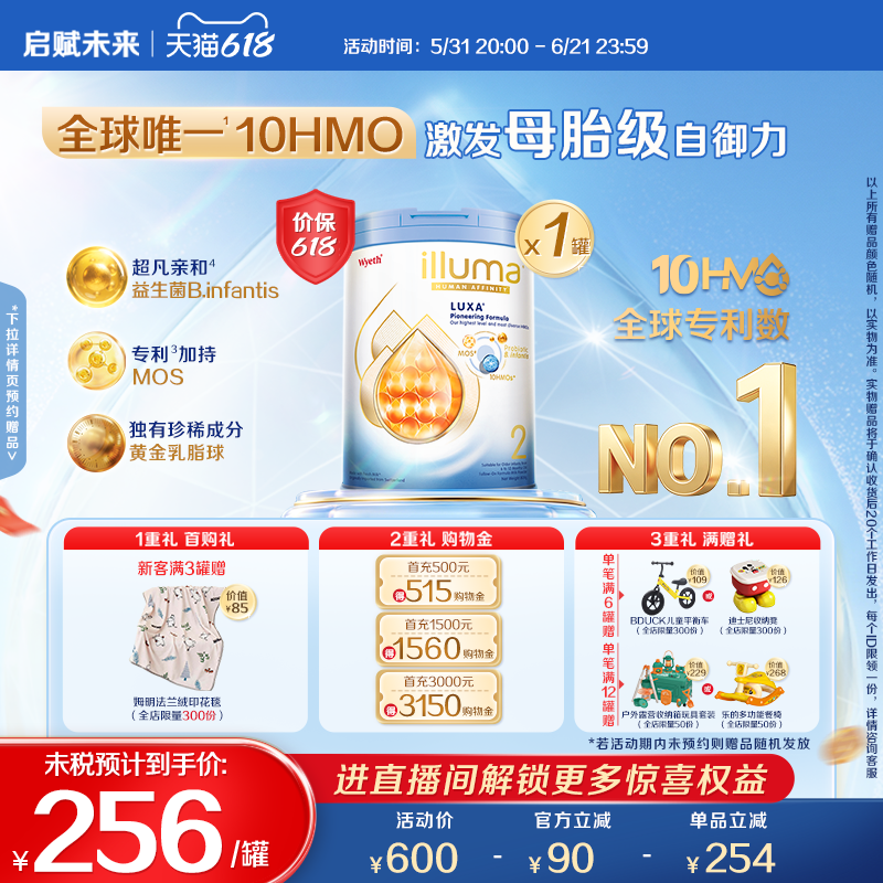 【618狂欢节】启赋未来2段10HMO婴儿奶粉800g瑞士原罐原装进口