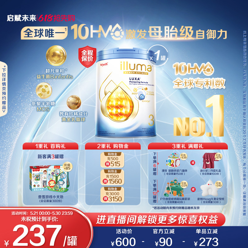 【618抢先购】启赋未来3段10HMO婴儿奶粉800g瑞士原罐原装进口