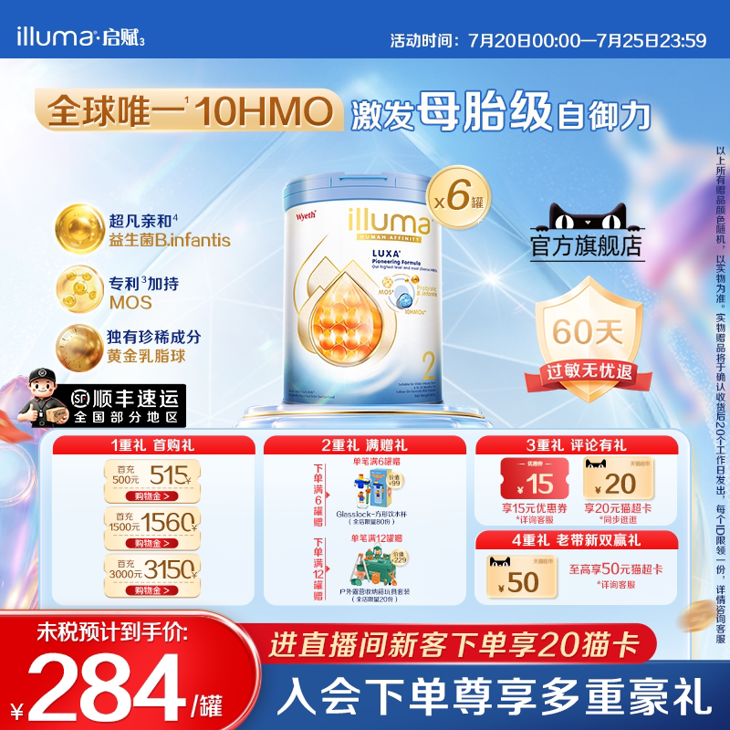 6罐启赋未来2段10HMO婴儿奶粉800g瑞士原罐原装进口