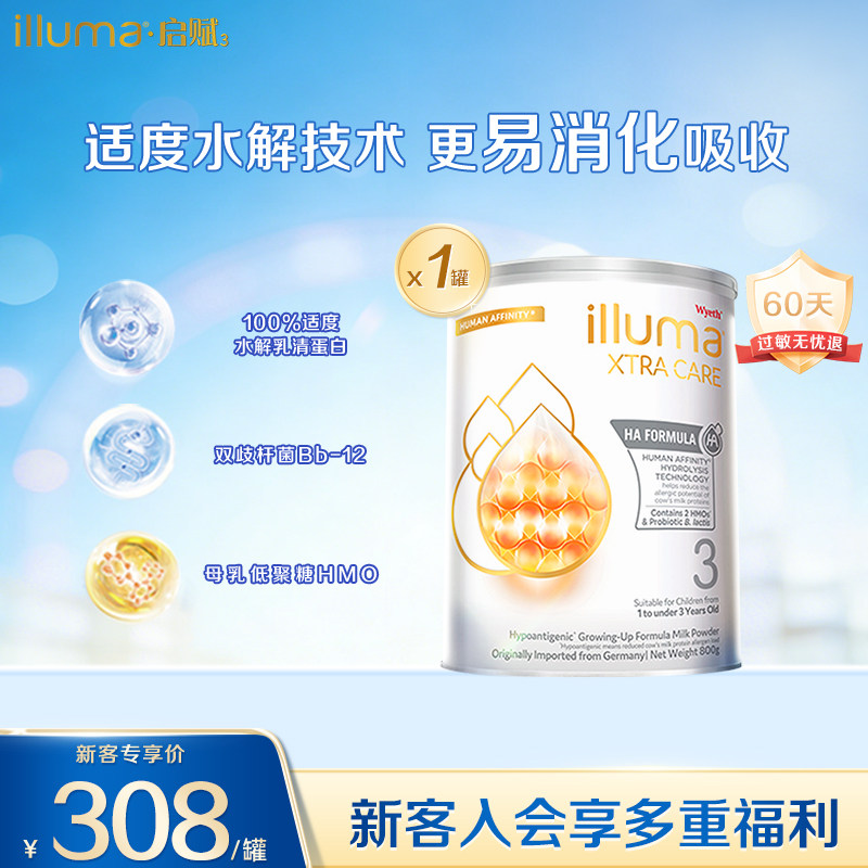 【百亿补贴】惠氏启赋敏适3段适度水解奶粉800g原装进口12-36月