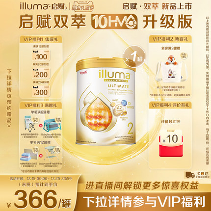 【重磅新品】启赋双萃2段10HMO婴幼儿奶粉A2奶源800g海外原装进口