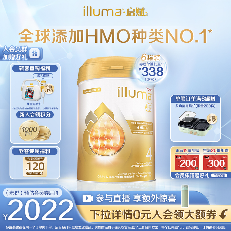 【6罐】惠氏启赋双萃6HMO配方a2奶源高端婴幼儿牛奶粉4段850g