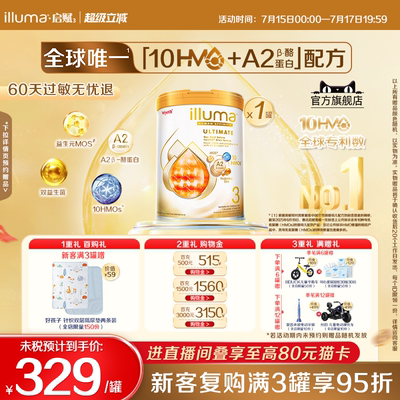 [官旗]启赋金耀未来Pro2段10HMO
