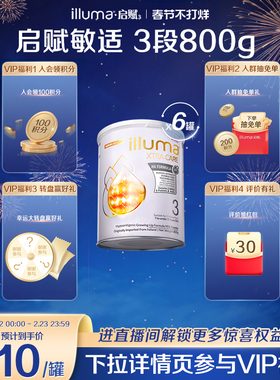 【6罐】惠氏启赋敏适3段婴幼儿适度水解奶粉800g港版原装进口