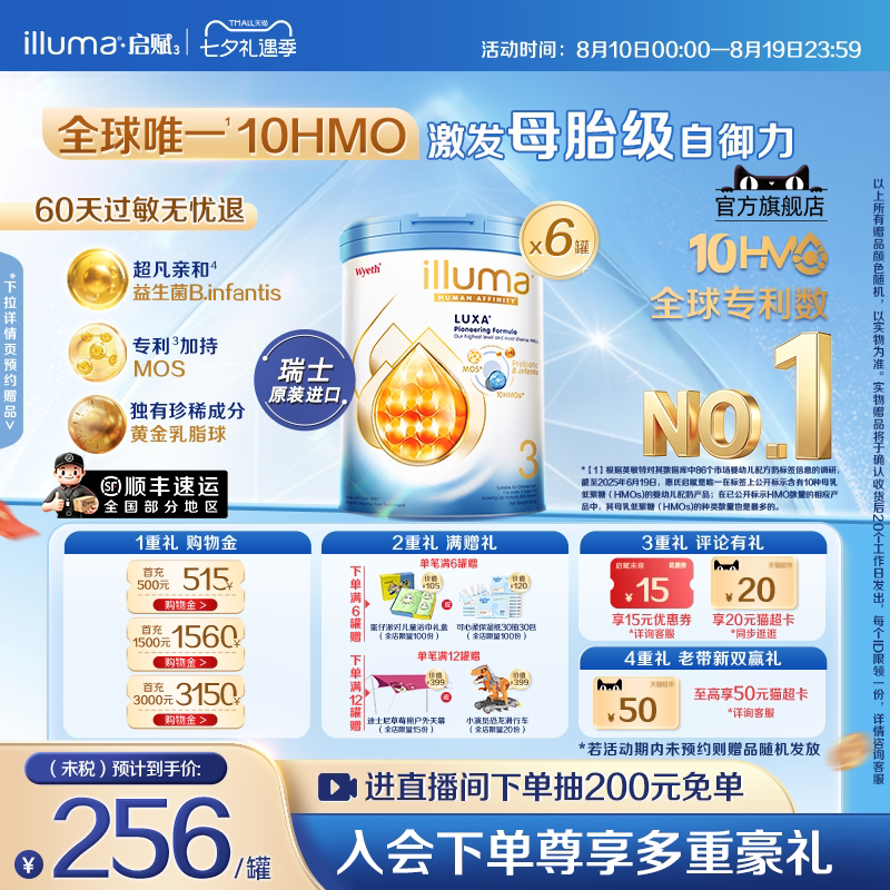 6罐启赋未来3段10HMO奶粉800g瑞士原罐原装进口