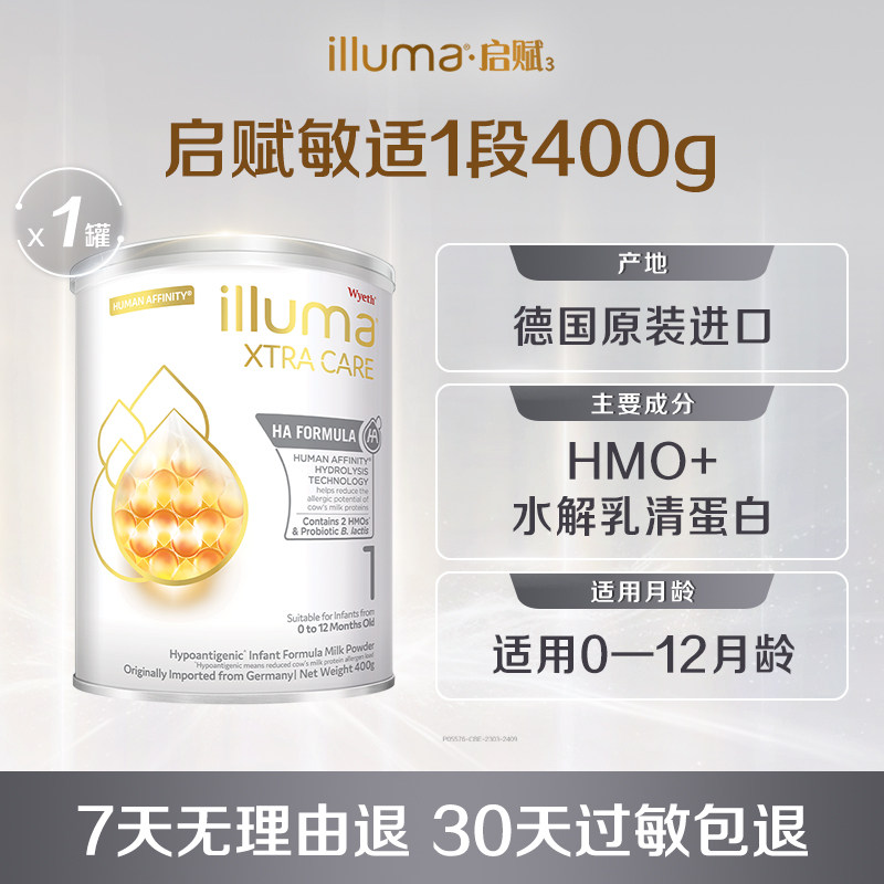 惠氏启赋敏适奶粉1段新生婴儿适度水解奶粉400g 港版进口0-12个月