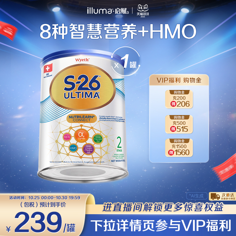 【现货】惠氏S26港版铂臻2段牛奶粉800g6-12个月瑞士原罐进口官方