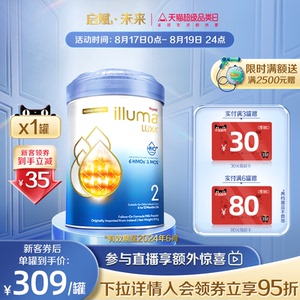 惠氏启赋未来2段6HMO配方新生婴幼儿进口牛奶粉850g官方旗舰