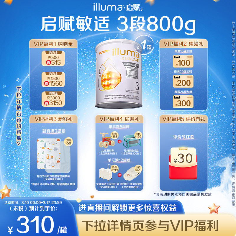 惠氏启赋敏适3段婴幼儿适度水解奶粉800g 港版原装进口12-36个月