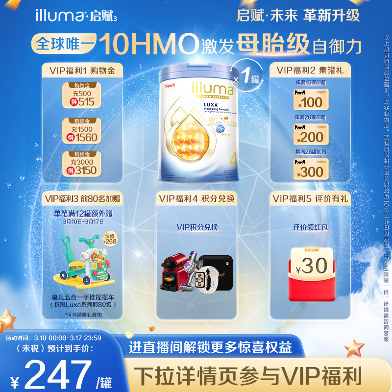 【重磅新品】启赋未来4段10HMO婴儿奶粉800g瑞士原罐原装进口