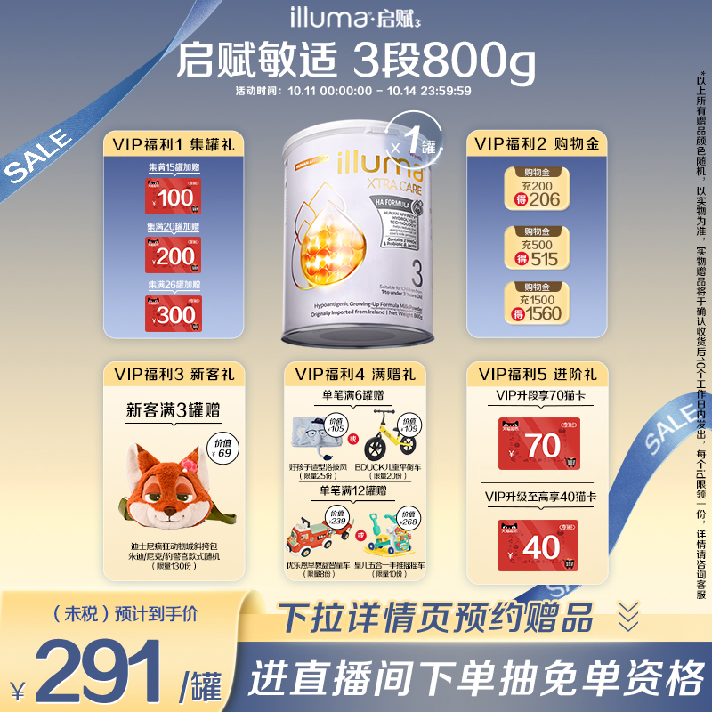 惠氏启赋敏适3段婴幼儿适度水解奶粉800g 港版原装进口12-36个月