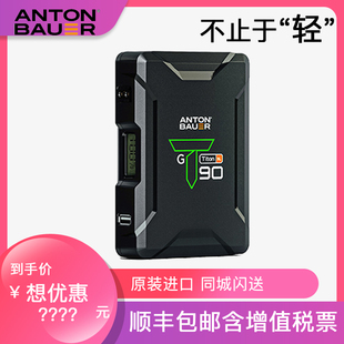 V口轻盈小体积摄像机智能电池BMD索尼RED佳能供电USB LCD屏显 安东保尔Antonbauer国际高端Titon Tap