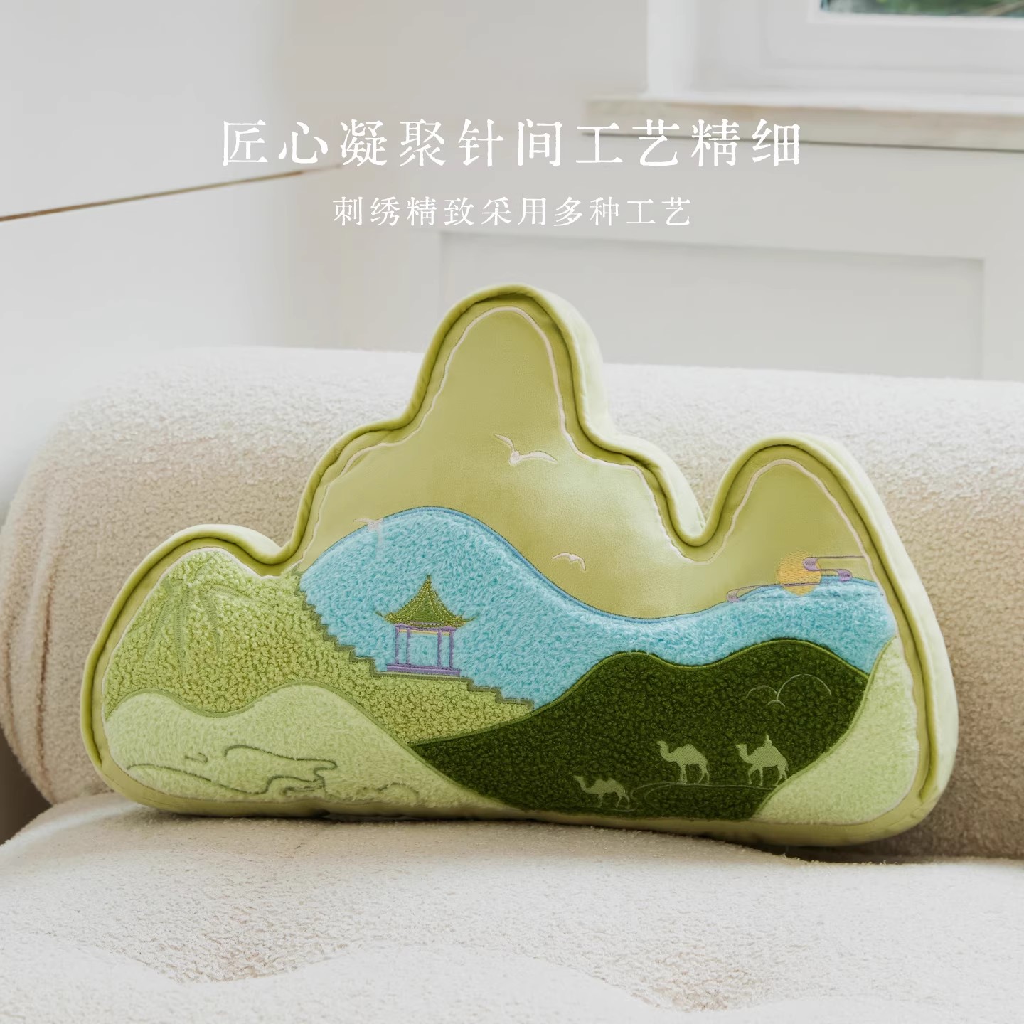 靠山靠垫文创山形靠枕高端刺绣礼品抱枕客厅办公室护腰枕椅子靠背