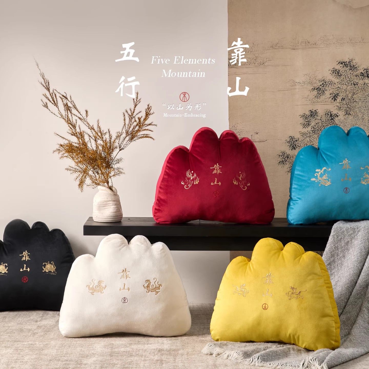中国风五行靠山垫工位招财摆件图片