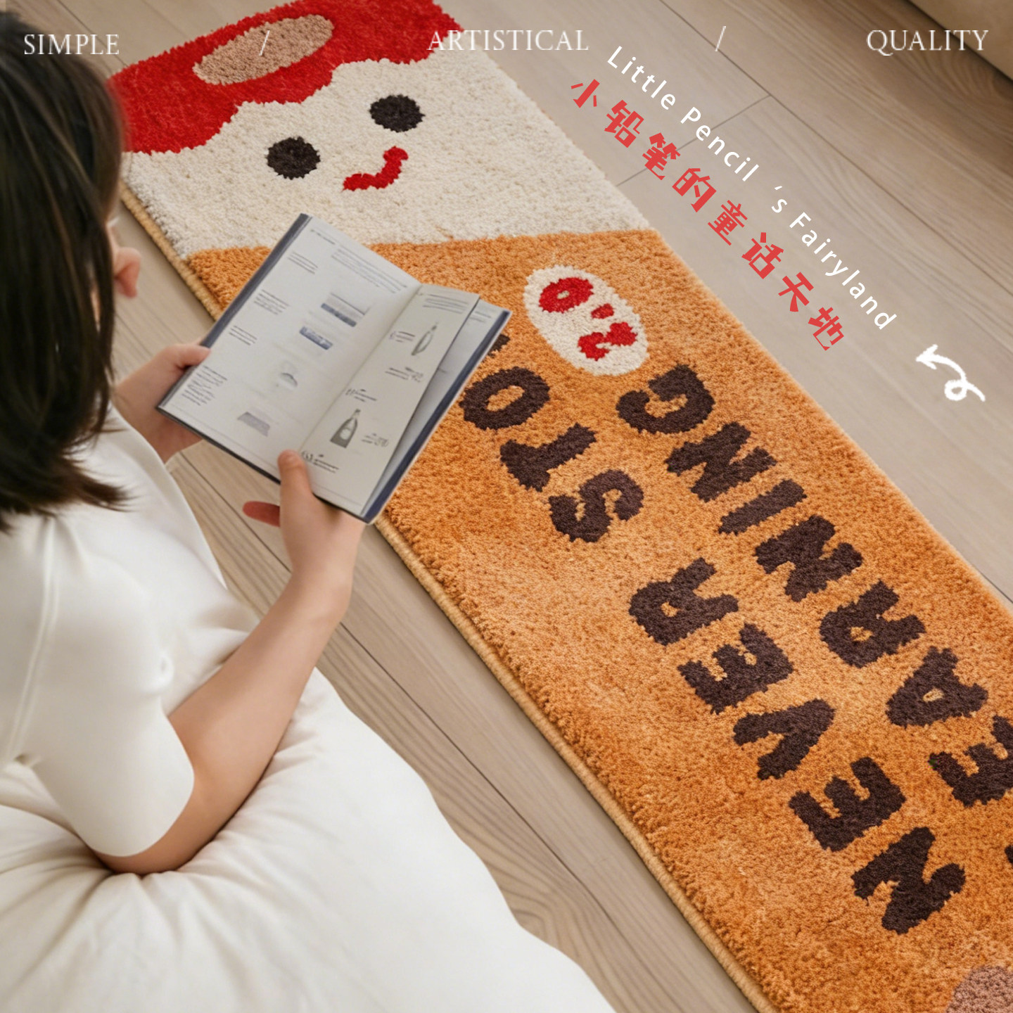 小铅笔植绒地毯可爱卡通客厅卧室防滑儿童房床边毯床尾毯沙发脚垫,居家布艺,床边毯,淘宝优惠券,粉丝福利购,淘宝优惠卷