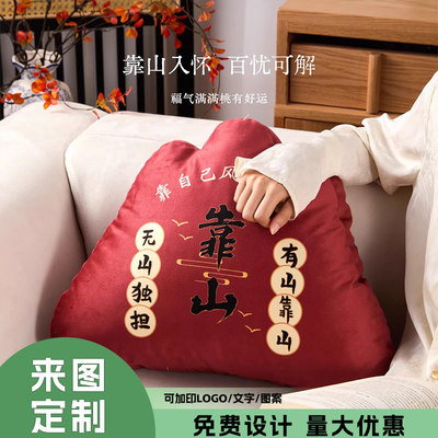 中式背有靠山抱枕红色喜庆沙发装饰靠枕靠垫办公室椅子护腰枕靠背