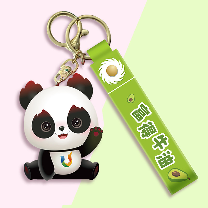 【现货】成都大运会旗舰店蓉宝3D钥匙扣熊猫玩偶挂件纪念品挂饰高性价比高么？