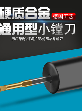数控车床合金小径车刀NBJ16 10 2内孔镗刀D4-2 3 4抗震钨钢小镗刀