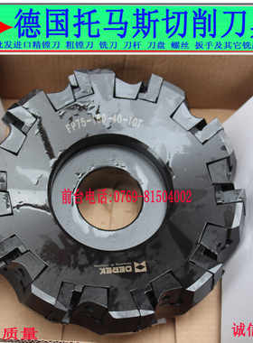 平面铣刀盘FP75 80-25.4-5T 300装SPMN120308可用两样刀片面铣刀
