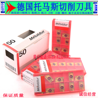 杜龙卡浦铣刀片APMT1604