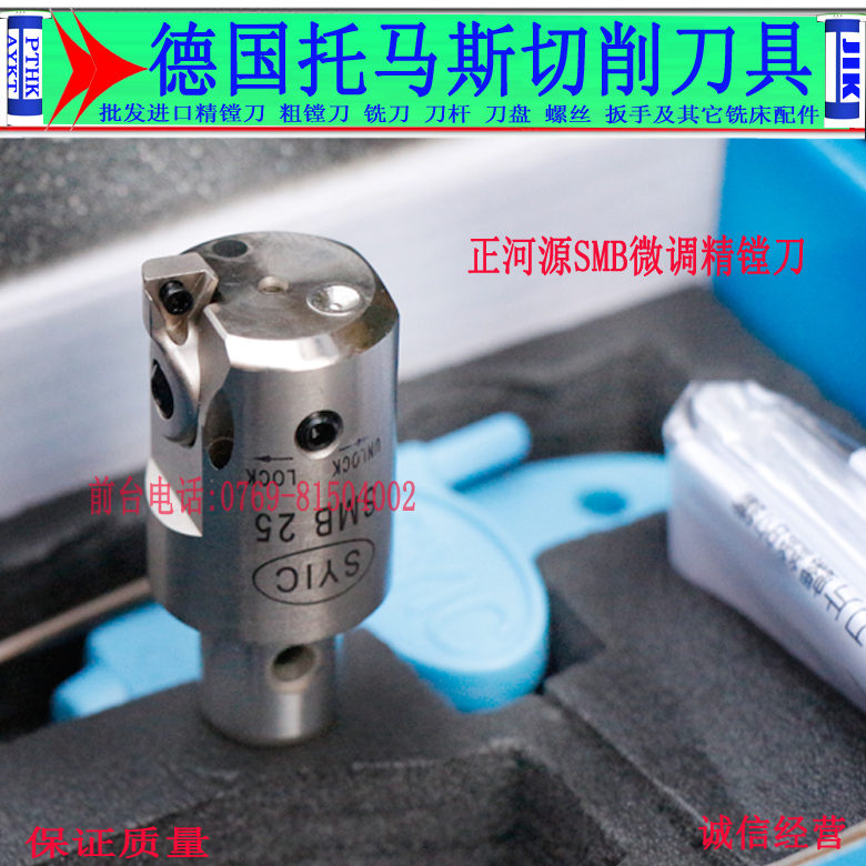 SMB41替换式精搪头刀片座